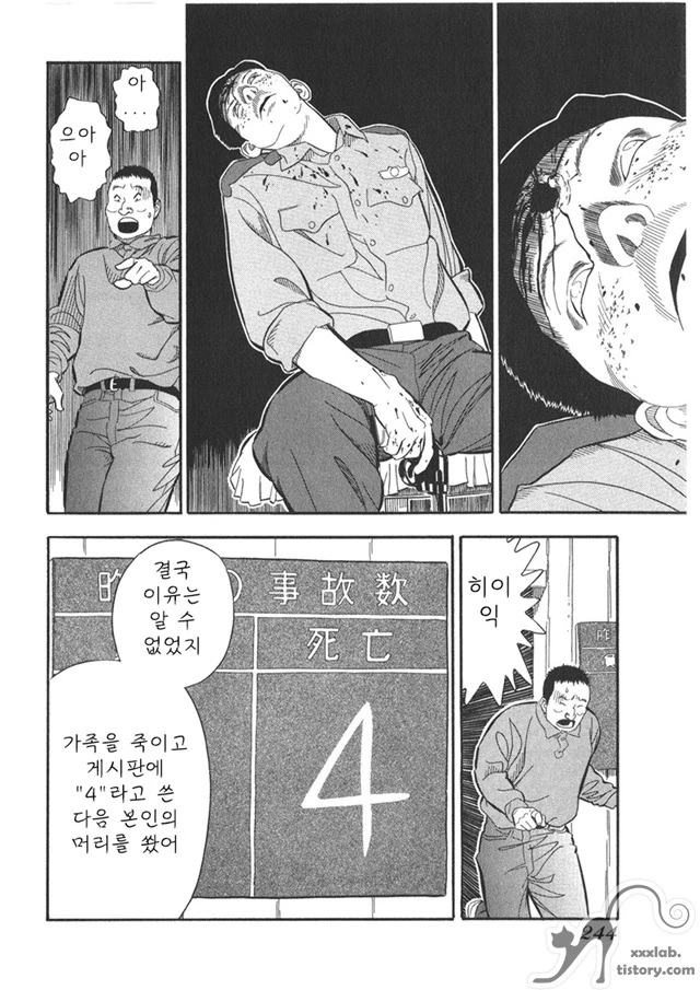 (스압) 여자친구에게 부모님 소개하는 만화 - 이미지 11