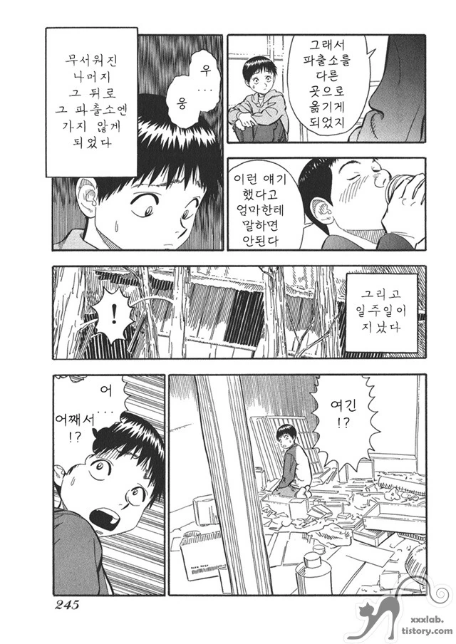 (스압) 여자친구에게 부모님 소개하는 만화 - 이미지 12