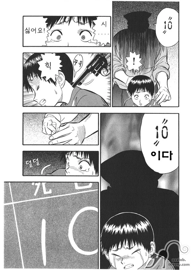 (스압) 여자친구에게 부모님 소개하는 만화 - 이미지 14