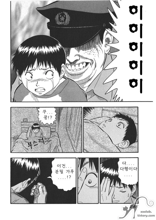 (스압) 여자친구에게 부모님 소개하는 만화 - 이미지 15