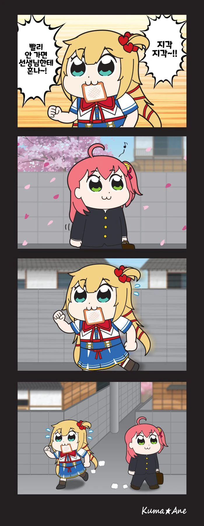 버튜버) 홀로 4컷 만화.manga