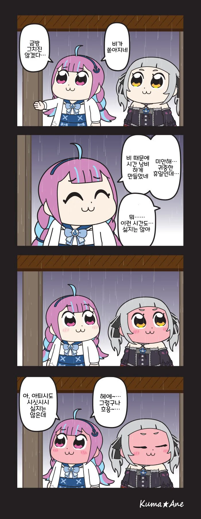 버튜버) 홀로 4컷 만화.manga - 이미지 2