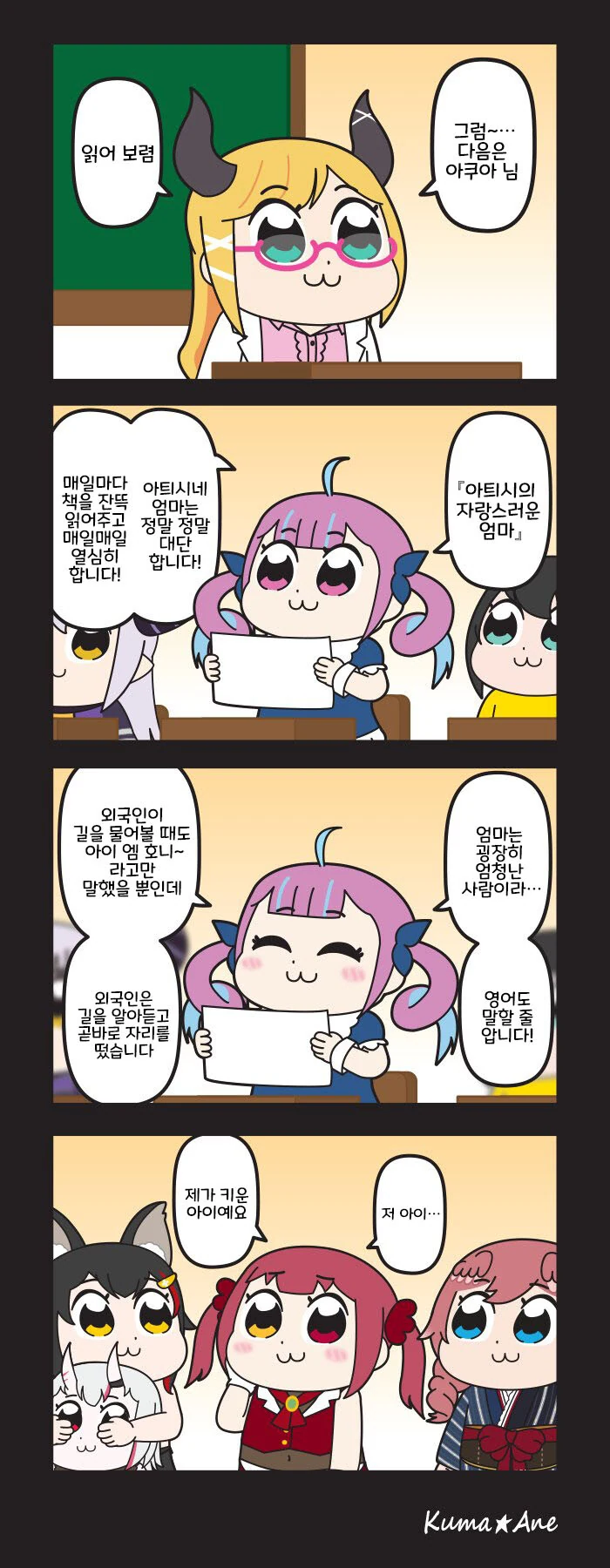 버튜버) 홀로 4컷 만화.manga - 이미지 4