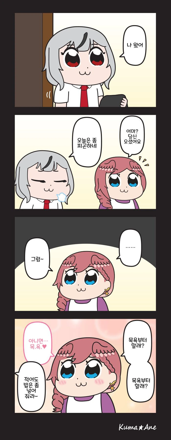 버튜버) 홀로 4컷 만화.manga - 이미지 6
