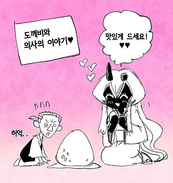 폐도 순애.manwha - 이미지 5