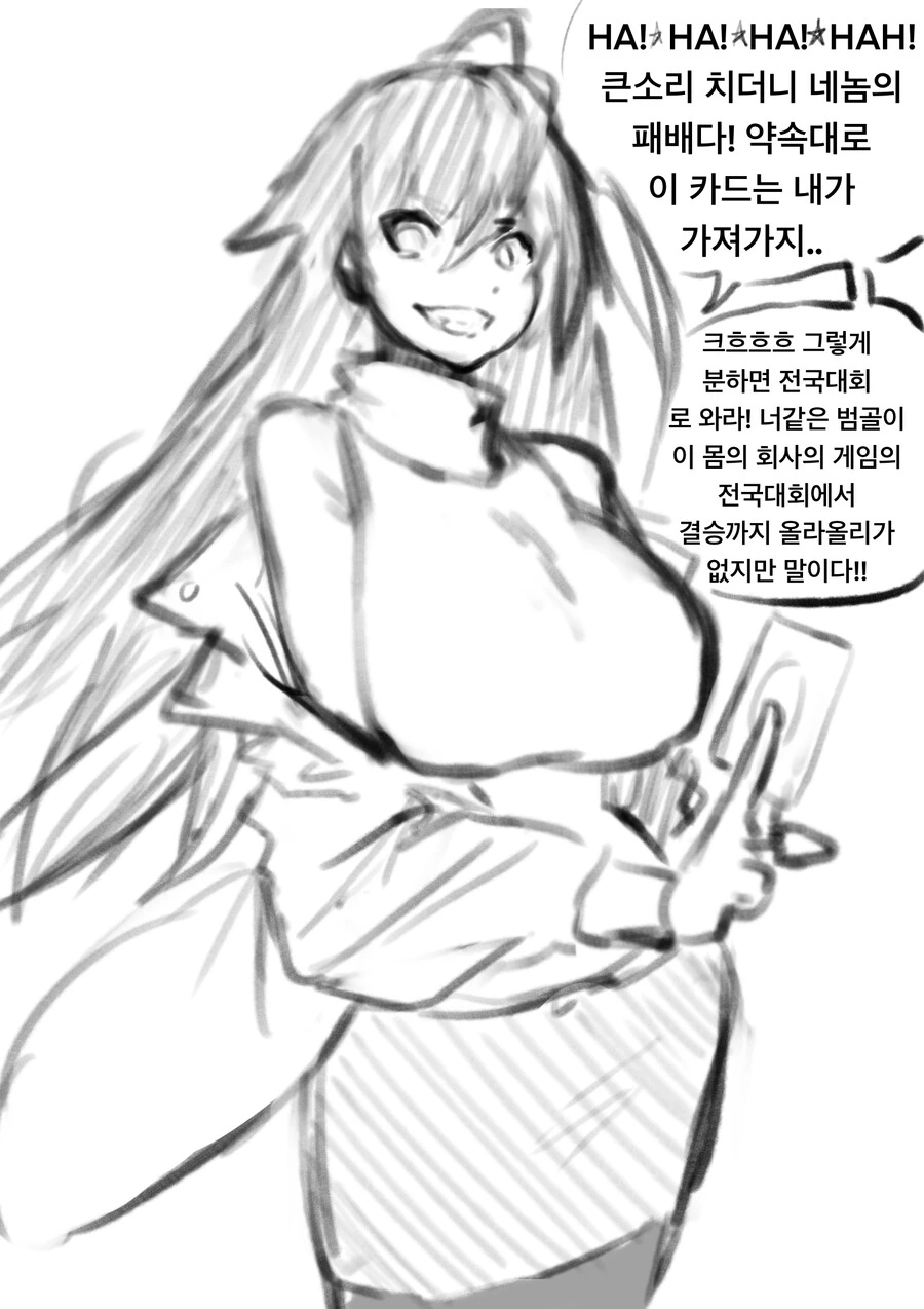 츤데레 라이벌 히로인 클리셰 만화 최신화