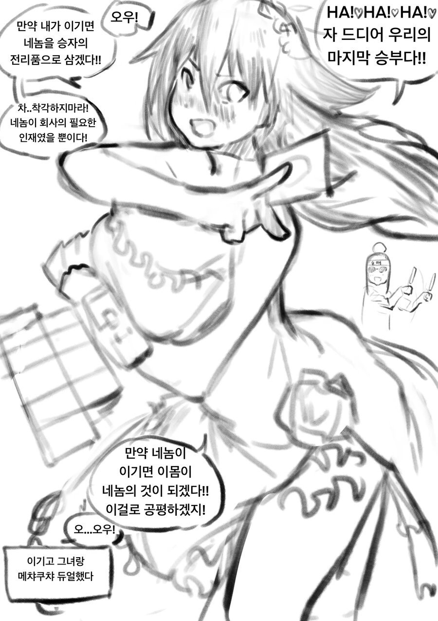 츤데레 라이벌 히로인 클리셰 만화 최신화 - 이미지 6