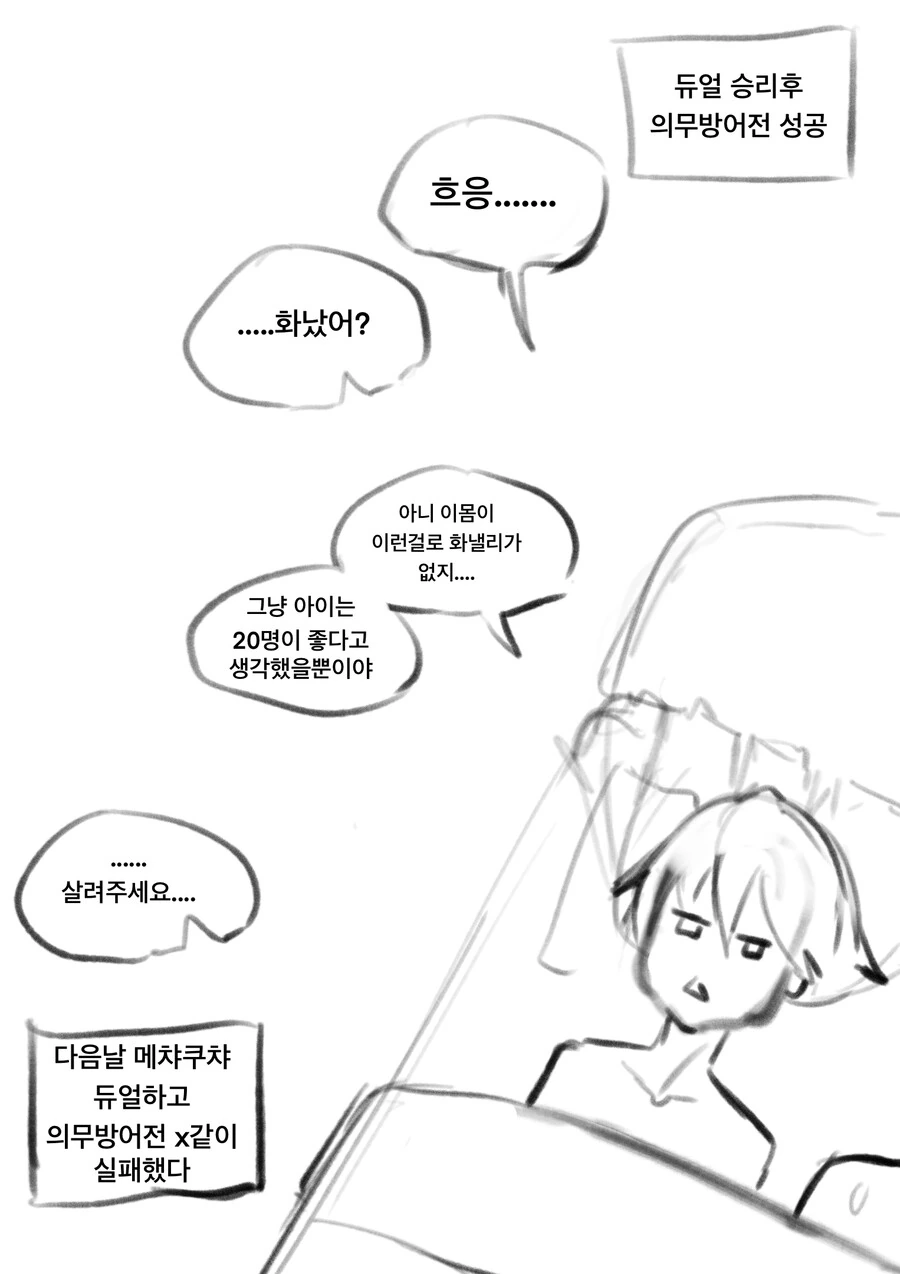 츤데레 라이벌 히로인 클리셰 만화 최신화 - 이미지 9