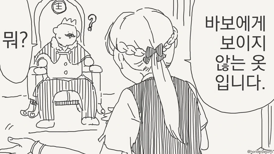 치바현 경찰 시리즈 만화 .manhwa - 이미지 5