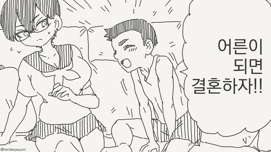 치바현 경찰 시리즈 만화 .manhwa - 이미지 17