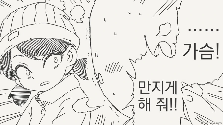 치바현 경찰 시리즈 만화 .manhwa - 이미지 26