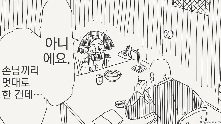치바현 경찰 시리즈 만화 .manhwa - 이미지 32