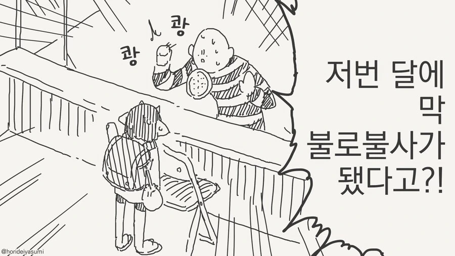 치바현 경찰 시리즈 만화 .manhwa - 이미지 40