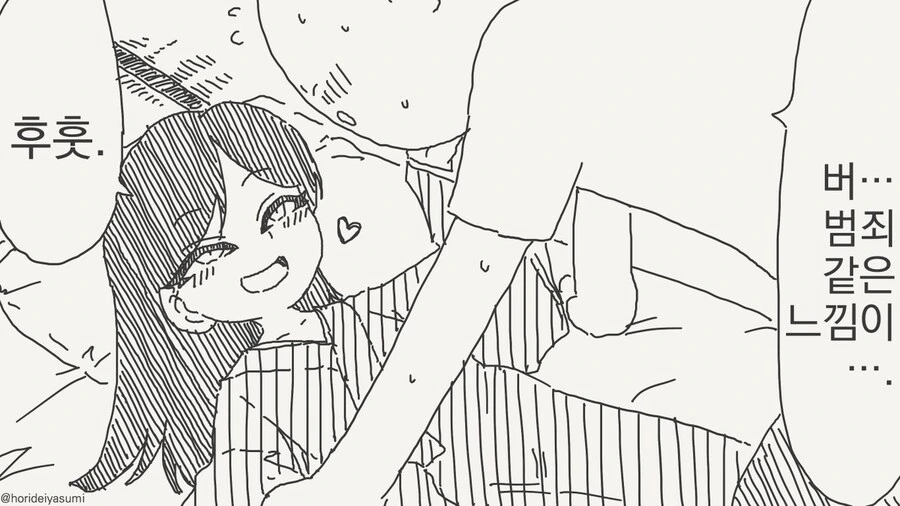 치바현 경찰 시리즈 만화 .manhwa - 이미지 53