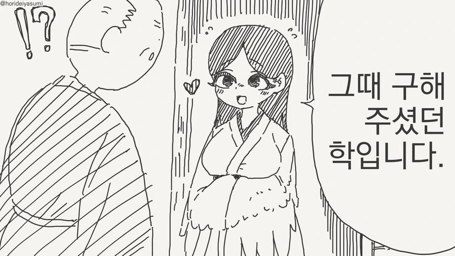 치바현 경찰 시리즈 만화 .manhwa - 이미지 57