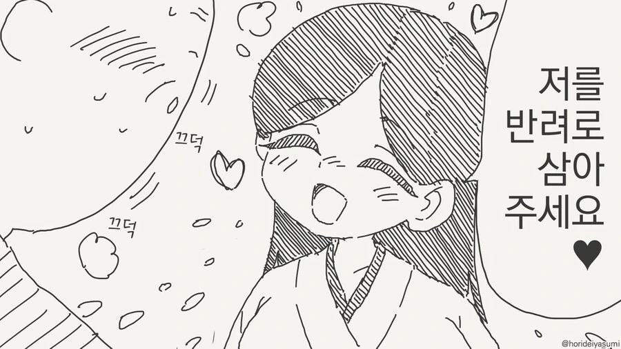 치바현 경찰 시리즈 만화 .manhwa - 이미지 58