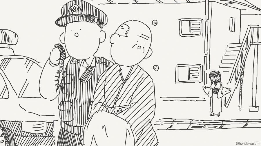 치바현 경찰 시리즈 만화 .manhwa - 이미지 59
