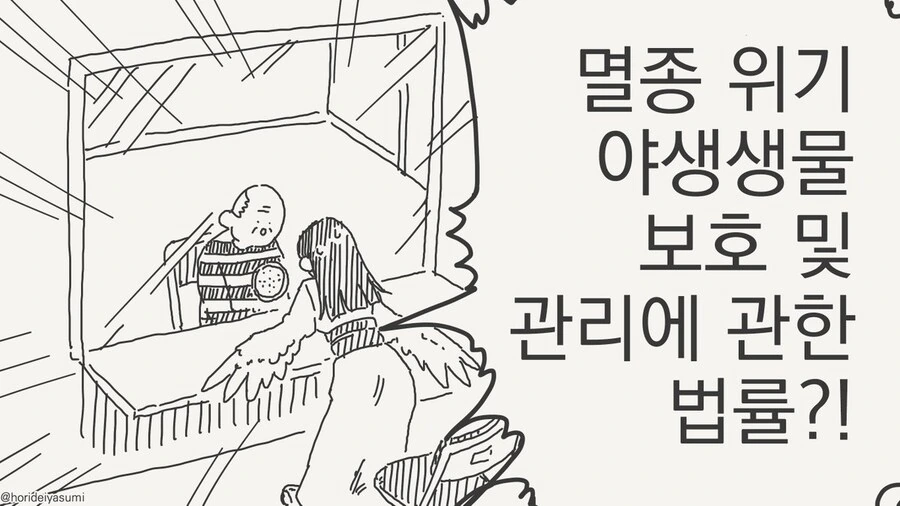 치바현 경찰 시리즈 만화 .manhwa - 이미지 60