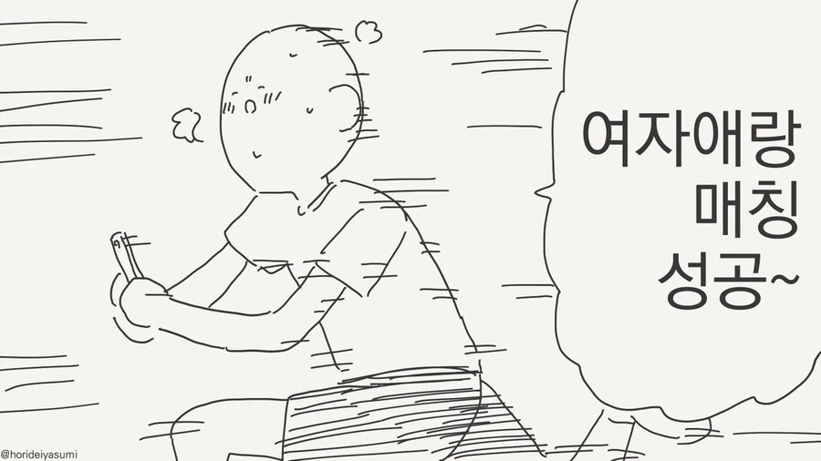 치바현 경찰 시리즈 만화 .manhwa - 이미지 61