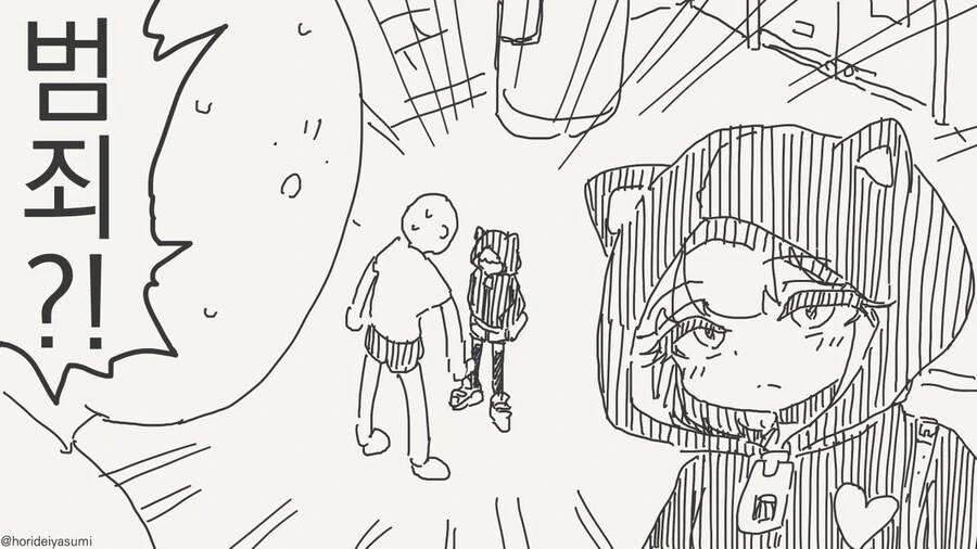 치바현 경찰 시리즈 만화 .manhwa - 이미지 62