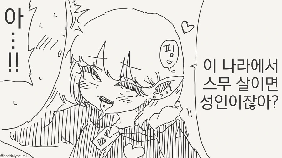 치바현 경찰 시리즈 만화 .manhwa - 이미지 63