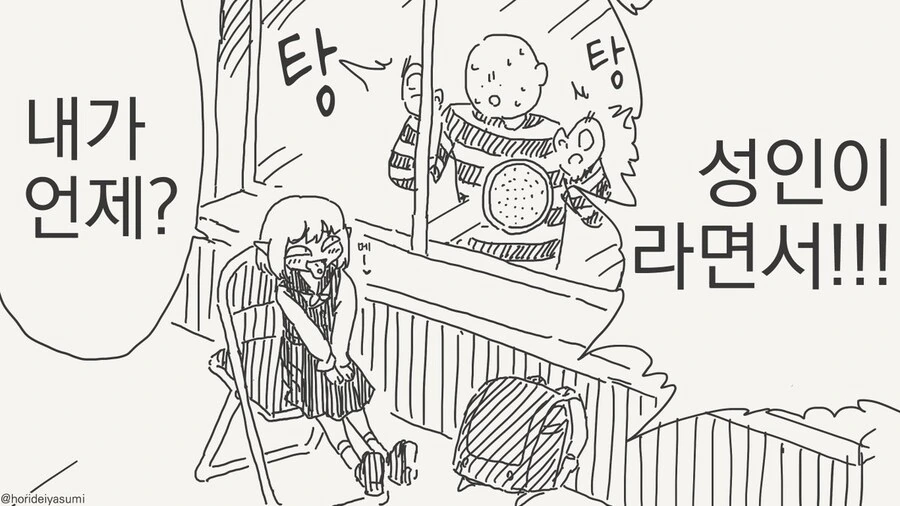 치바현 경찰 시리즈 만화 .manhwa - 이미지 64