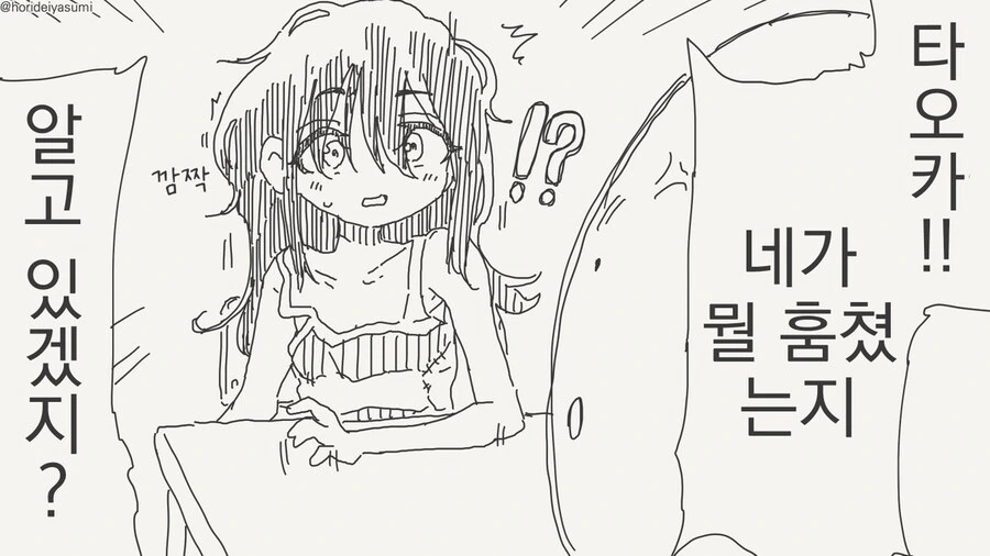치바현 경찰 시리즈 만화 .manhwa - 이미지 66