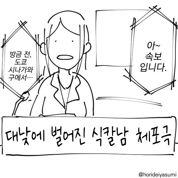 치바현 경찰 시리즈 만화 .manhwa - 이미지 69