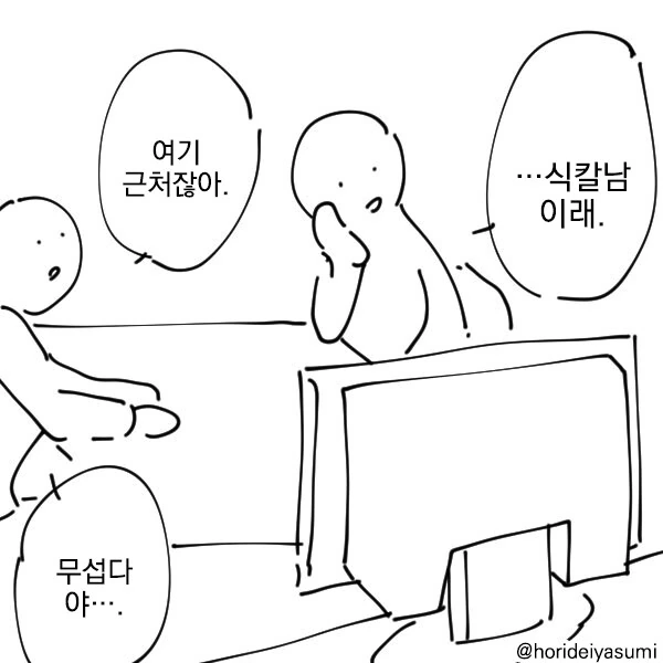 치바현 경찰 시리즈 만화 .manhwa - 이미지 70