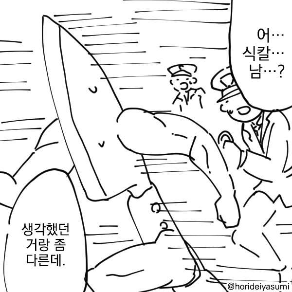 치바현 경찰 시리즈 만화 .manhwa - 이미지 71