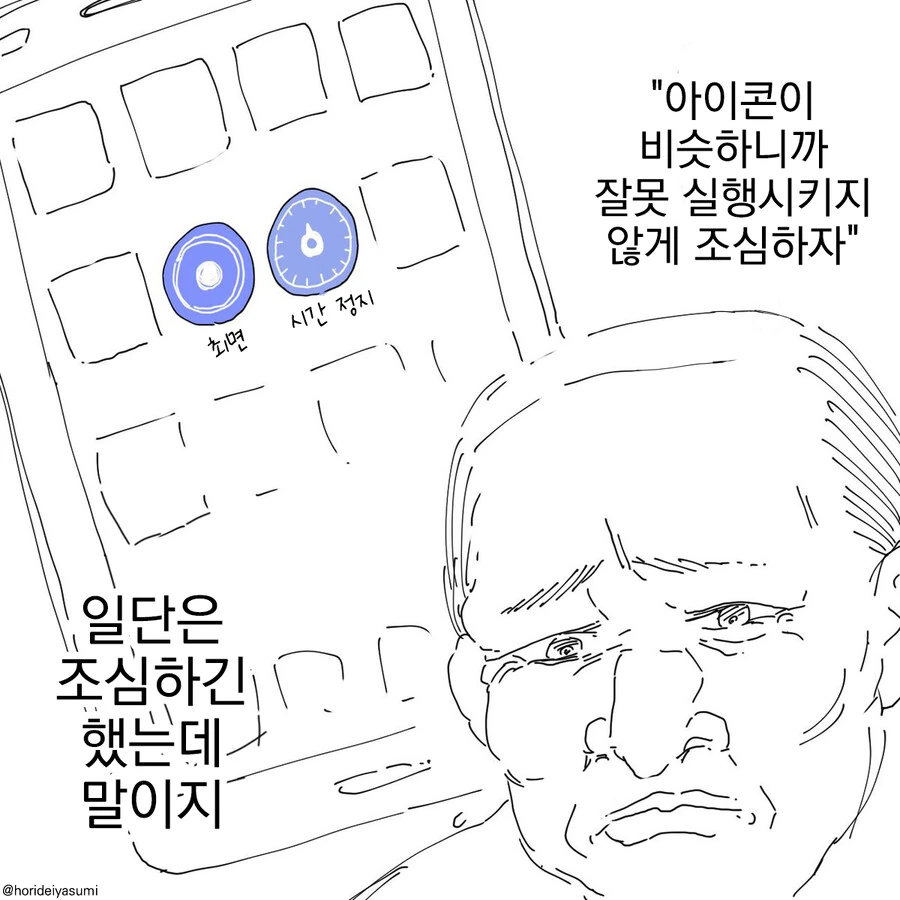 치바현 경찰 시리즈 만화 .manhwa - 이미지 76