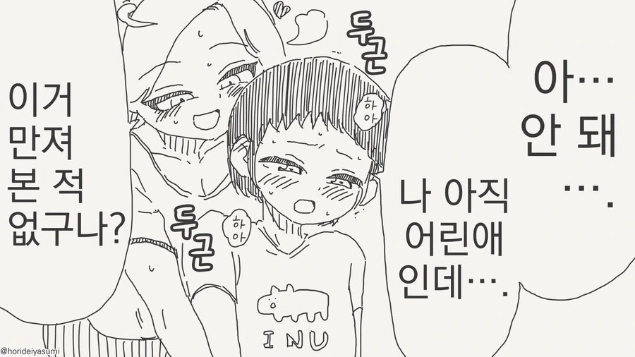 치바현 경찰 시리즈 만화 .manhwa - 이미지 78