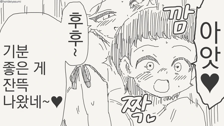 치바현 경찰 시리즈 만화 .manhwa - 이미지 79