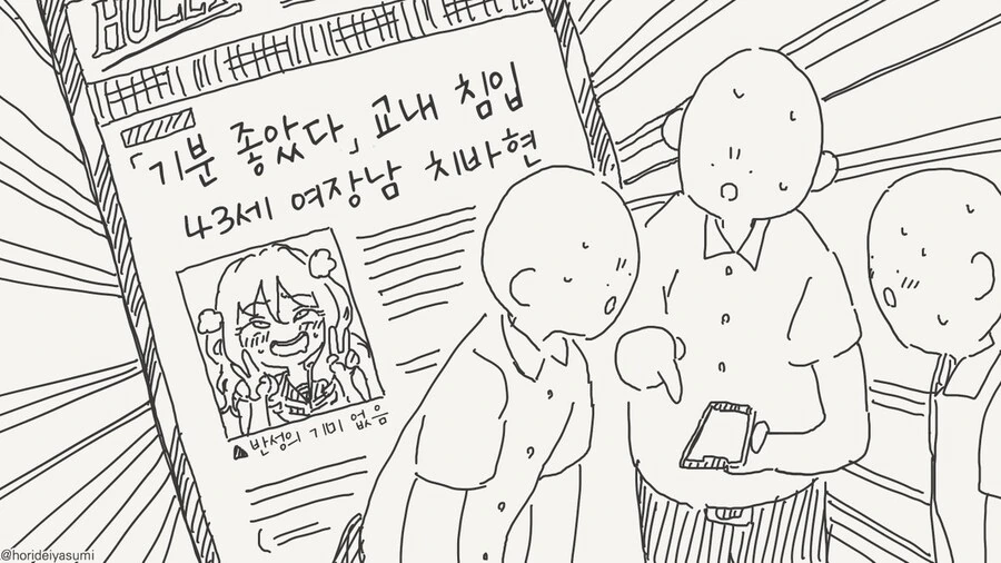 치바현 경찰 시리즈 만화 .manhwa - 이미지 84