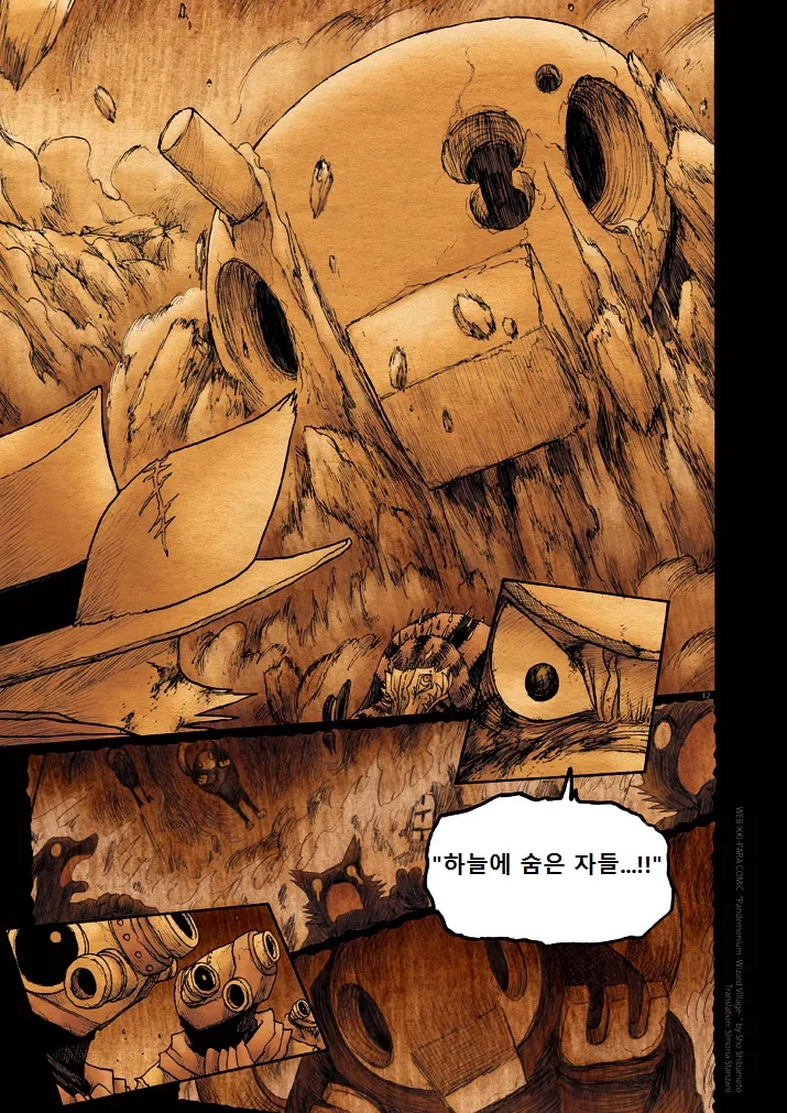 키메라 여자 만나는 manga 11 - 이미지 12