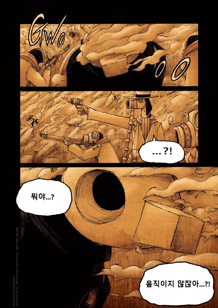 키메라 여자 만나는 manga 11 - 이미지 15
