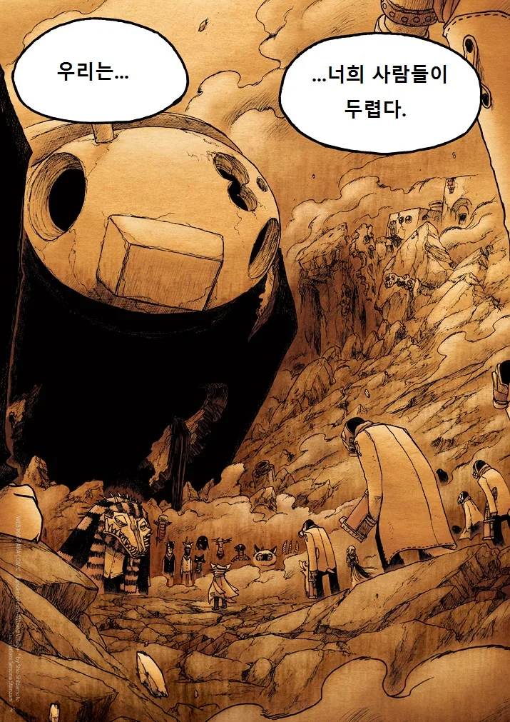 키메라 여자 만나는 manga 11 - 이미지 21