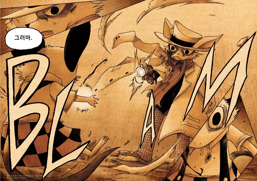 키메라 여자 만나는 manga 11 - 이미지 32