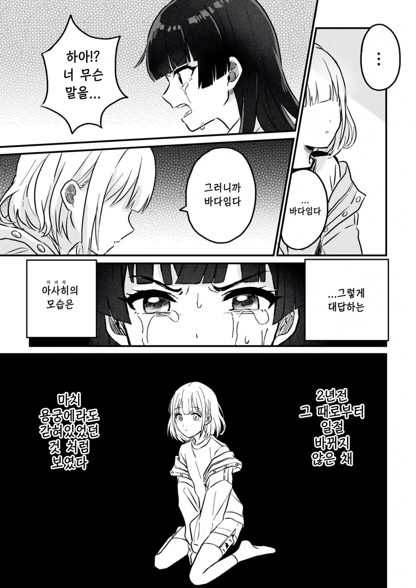 @) 2년 후.manga - 이미지 8