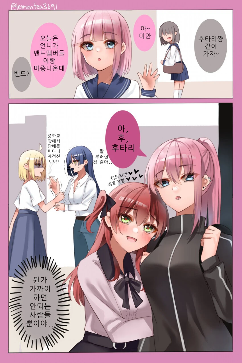 봇치) 10년후 결속밴드