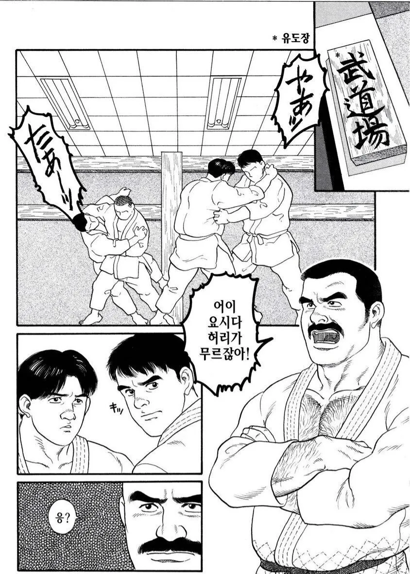 여고생이랑 ㅇㅎ거 하다 협박 당하는 만화 - 이미지 3