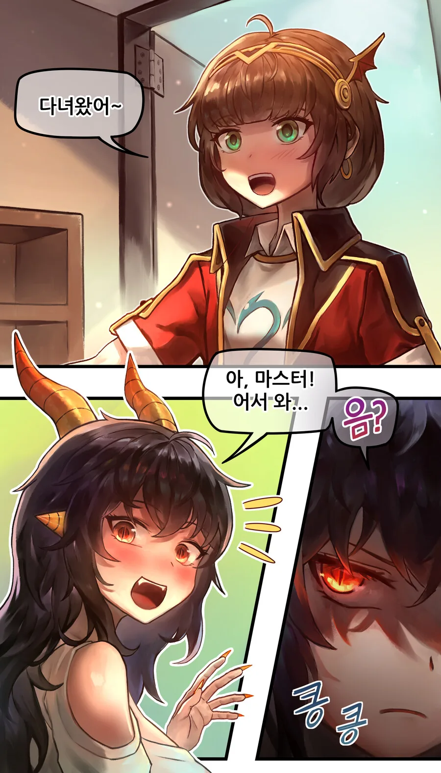 ㅇㅎ) 메이플 여자 에반과 미르가 으쌰으쌰하는 만화 - 이미지 2