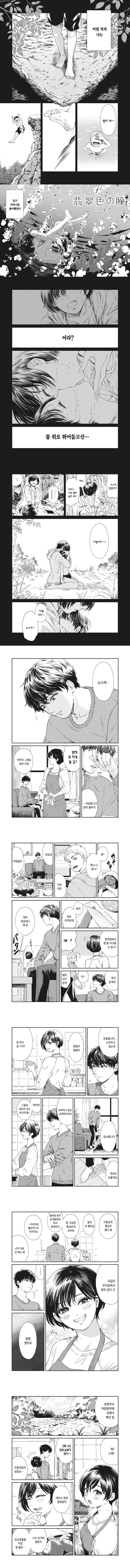 친구의 엄마를 좋아하는 만화