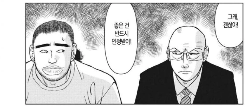 라면재유기) 헛소리에 어리둥절한 두사람 - 이미지 3