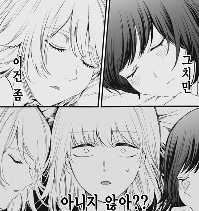 [새크리파이스]같이 자다 - 이미지 2