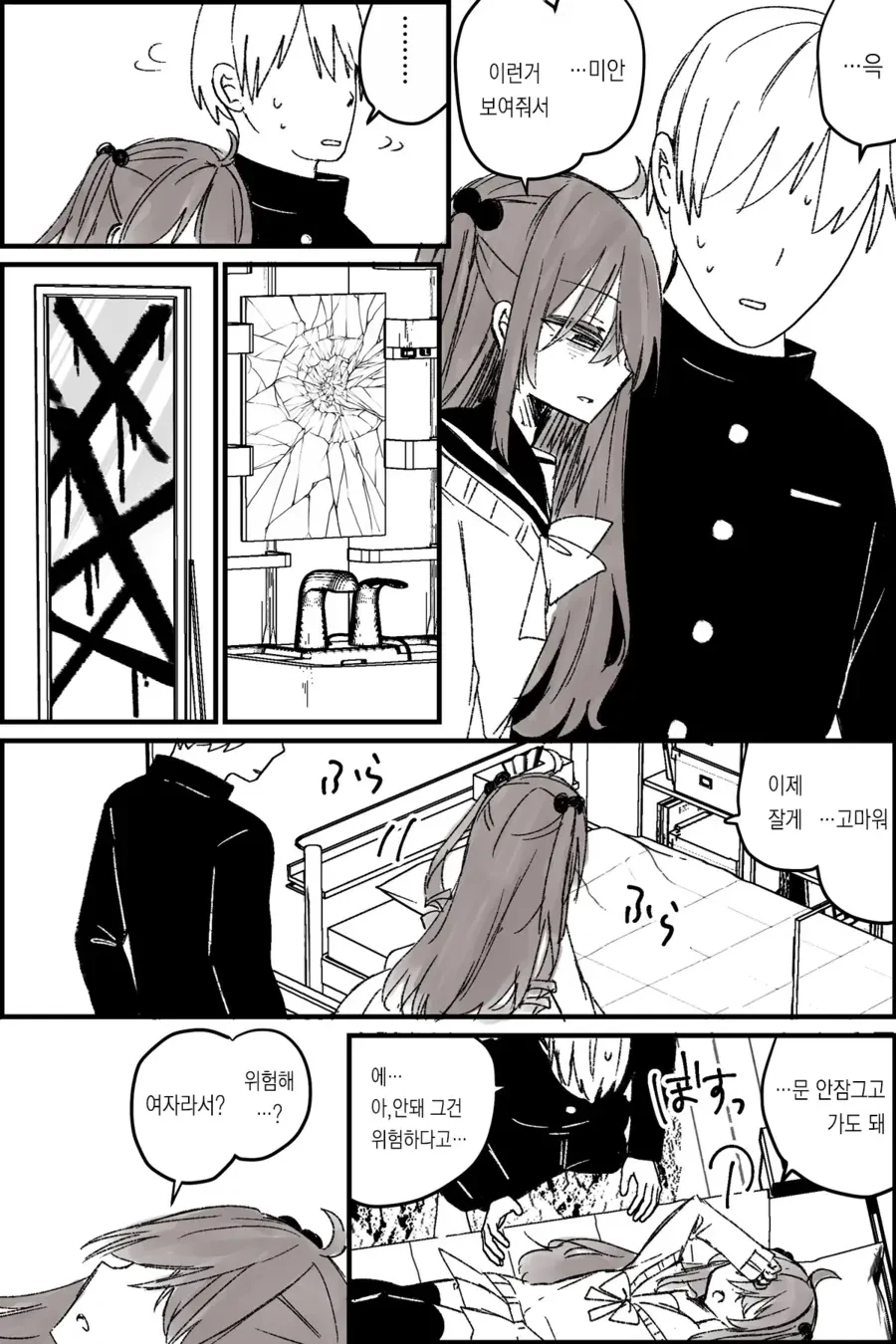 TS 된 이후 개깝치는 친구.manga - 이미지 8