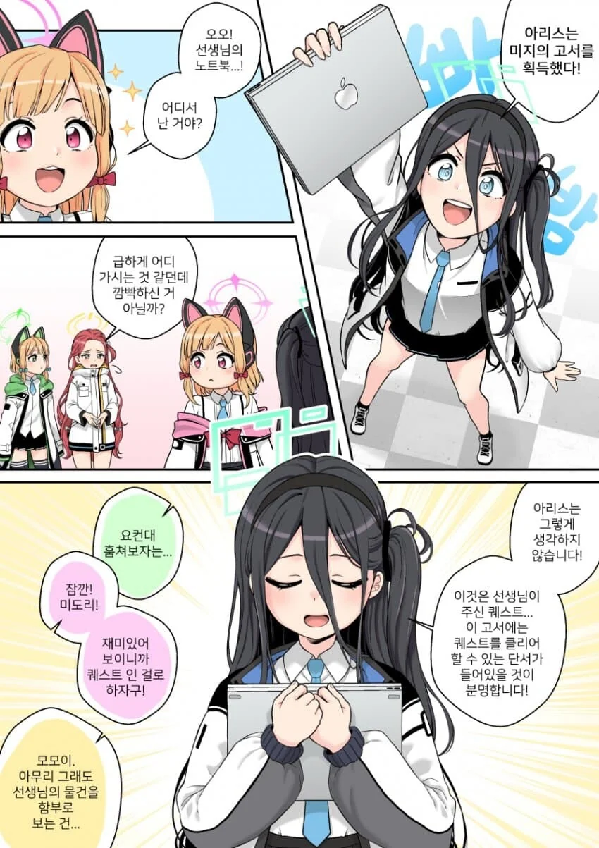 블아)겜창부 ㅇㄱ하는 만화