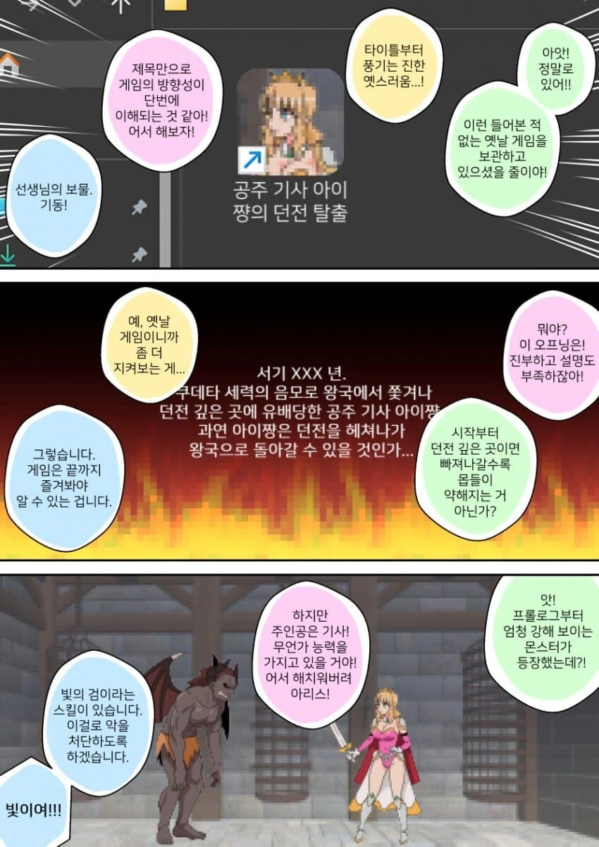 블아)겜창부 ㅇㄱ하는 만화 - 이미지 4