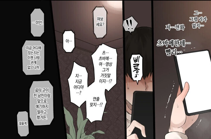 NTR 순애.manga - 이미지 10