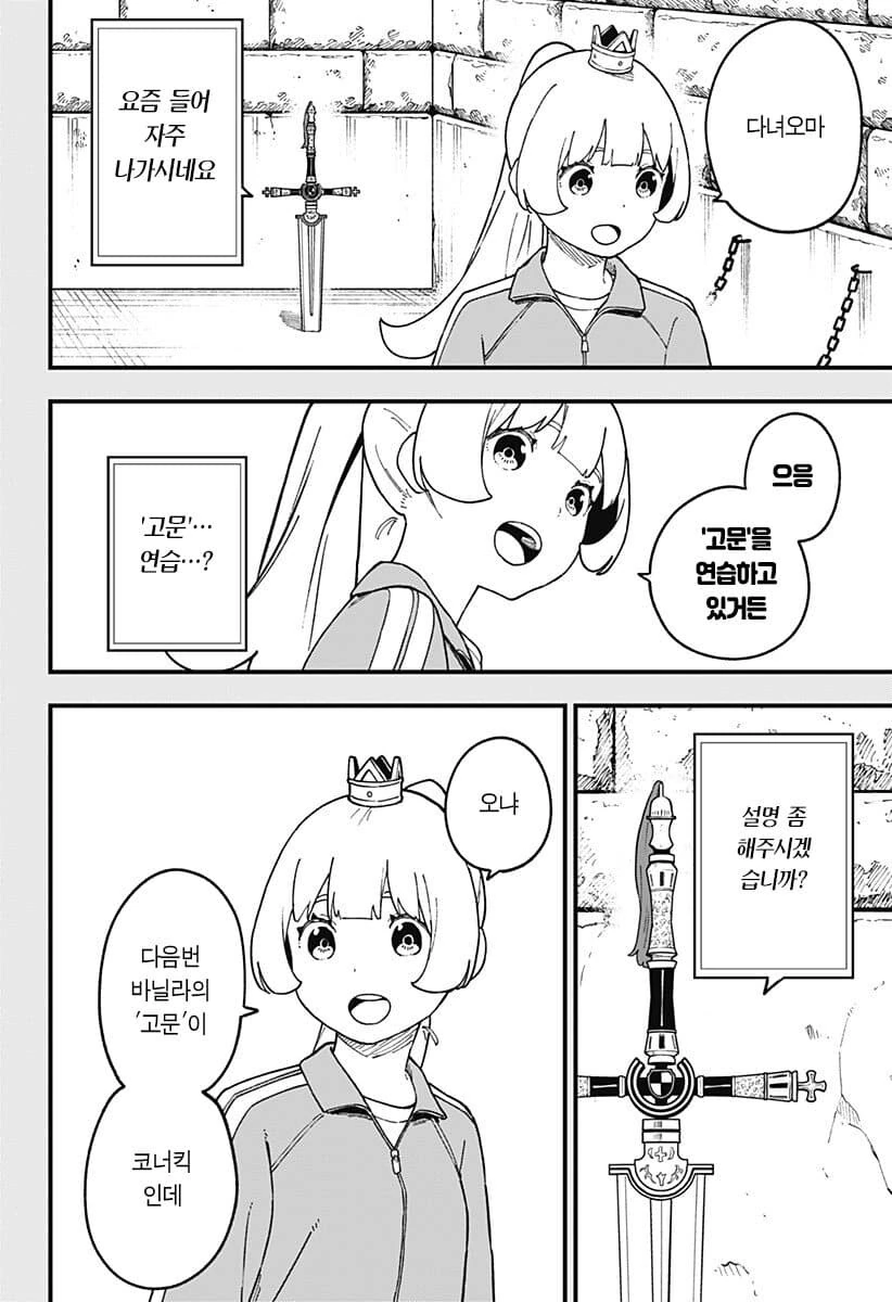 원패턴원툴 고문만화 특징